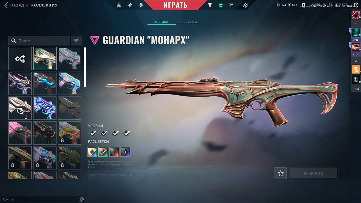 продажа аккаунта к игре Valorant